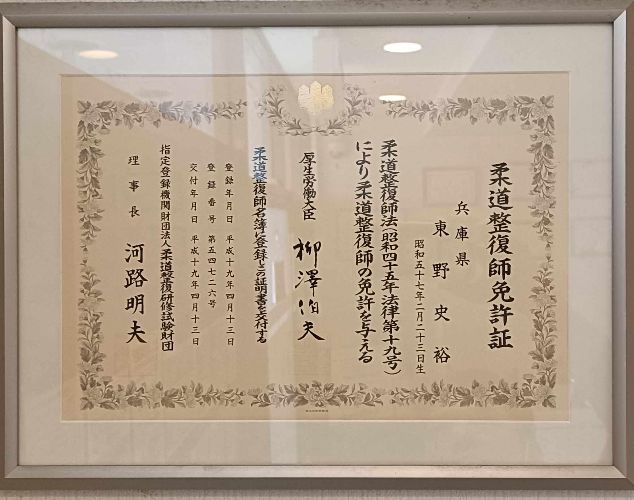 画像に alt 属性が指定されていません。ファイル名: 472895875_1540099386645379_6245199302130903202_n.jpg